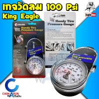 King Eagle เกจ์วัดลม KETH-32 แบบหน้าปัด 100Psi เกจ์วัดแรงดันยาง เกจวัดลม วัดลมยาง เกจ Eagle One หน้าปัด วัดลม KingEagle Eagleone