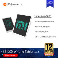 Mi LCD Writing Tablet 13.5" กระดานวาดเขียนอิเล็กทรอนิกส์ ลบได้ ขนาด 13.5 นิ้ว รับประกันศูนย์ไทย 1 ปี