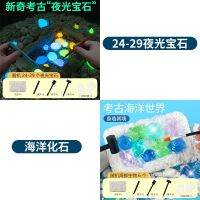 【Ready】? Archaeological excavation toys for children diy handmade luminous gemstone treasure hunting blind box educational toys for boys and girls