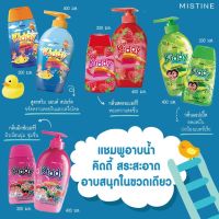 Mistine Kiddy Head to Toe Bath 400มล.+200มล. มิสทีน คิดดี้ ครีมอาบน้ำเด็ก และ แชมพูเด็ก ในขวดเดียวกัน สระผมเด็ก ยาสระผมเด็ก แชมพูสระผมเด็ก อาบน้ำเด็ก มี 4 สูตรให้เลือก