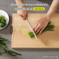 เขียงไม้เนื้อแข็ง เขียงไม้ไผ่ เขียง Bamboo cutting board เขียงไม้ เขียงทำอาหาร ขนาดเล็ก/ใหญ่ ทรงสี่เหลี่ยม เขียงครัว มีที่หิ้ว แข็งแรง ทนทาน