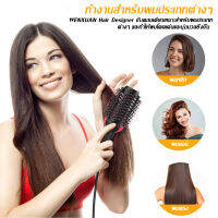 หวีไดร์ ไดร์ตรง เป่าแห้งทำวอลลุ่มสินค้าพร้อมส่ง One Step Hair Dryer and Styler 4in1