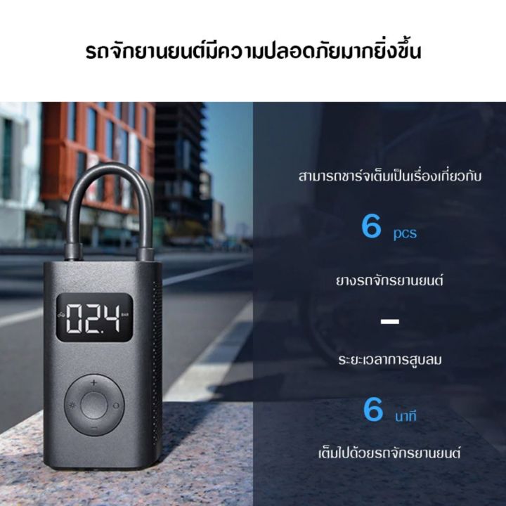 ปั้มลม-ปั้มลมพกพา-เครื่องปั้มลมอัตโนมัติขนาดพกพา-xiaomi-mi-portable-air-pump-ที่สูบลม-สีดำ