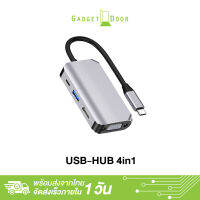 OTG HUB Type-C 4in1 ส่งต่อหน้าจอ รองรับช่อง VGA HDMI USB-A Type-C