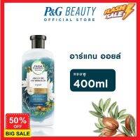 hair treatments เซรั่มบำรุงผม ครีมนวดผม ทรีสเมนบำรุงผม  ทรีทเมนท์ [ใหม่] Herbal Essences เฮอร์บัล เอสเซ้นส์ รีแพร์ อาร์แกน ออยล์ ออฟ โมร็อคโค Argan Oil of Morocco แชมพู 400 มล. เคราตินบำรุงผม บำรุงผม ดูแลผม ดูแลเส้นผมเสีย