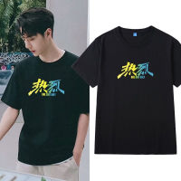 เสื้อยืด การออกแบบดั้งเดิม ขายร้อน  Wang Yibo One And Only การพิมพ์ เสื้อยืดผ้าฝ้าย S-5XL