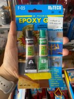 EPOXY กาวอีพ๊อกซี่ F-05 ชนิดแห้งเร็ว 5นาที ออลทีโก้ ติดเหล็ก,พลาสติก,ไม้,กระเบื้อง,คอนกรีต ฯลฯ