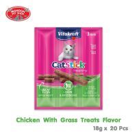 ? { ส่งฟรี } ? [20 ซอง] Vitakraft Cat Stick Plaice Flavor ไวต้าคราฟ แคทสติ๊ก ขนมแมวแท่งนิ่ม รสปลาปลาเพลซ ขนาด 18 กรัม  บริการเก็บเงินปลายทาง