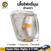 เสื้อไฟเลี้ยว ไฟหรี่มุม ข้างขวา สำหรับ Toyota Hilux Mighty-X ปี 1997 โตโยต้า ไฮลักซ์ ไมตี้ เอ็กซ์ คุณภาพดี ส่งไว