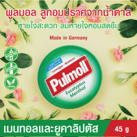 Pulmoll Eucalyptus Menthol พูลมอล ลูกอมปราศจากน้ำตาล รสเมนทอล ยูคาลิปตัส ช่วยให้สดชื่น หายใจสะดวก และผ่อนคลาย ลมหายใจหอมสดชื่น Tooth Friendly ขนาด 45กรัม