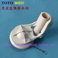 TOTO Original 3-inch drain valve Siamese toilet water tank accessories drainer CW805B/CW837B 923 966