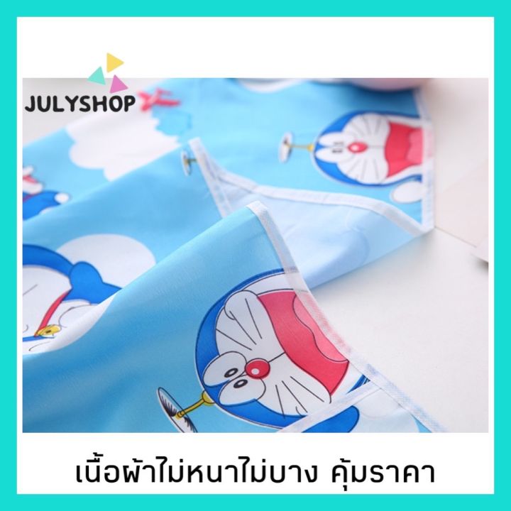 julyshop-ผ้าคลุมตู้เย็น-ผ้าคลุมตู้เย็นการ์ตูน-ผ้าคลุมตู้เย็น6q-ผ้าคลุมตู้เย็น2-ขนาด120-56ซม-ผ้าไม่บาง-พร้อมส่งจากไทย