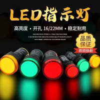 Signal Light AD16-22C 16C Hole 22MM Indicator Light/Signal Light/LED/Indicator 16mm