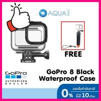 GoPro HERO 8 Black Protective Housing + Waterproof Case เคสกันน้ำแท้ กันน้ำลึก 60 เมตร ของโกโปรแท้ ฟรี ไม้ลอยน้ำ จัดเต็ม