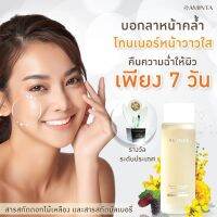 ?สินค้าขายดี?  โทนเนอร์ผิวหน้า จากสารสกัดดอกไม้เหลืองและมัลเบอรี่ แบรนด์อมินตา