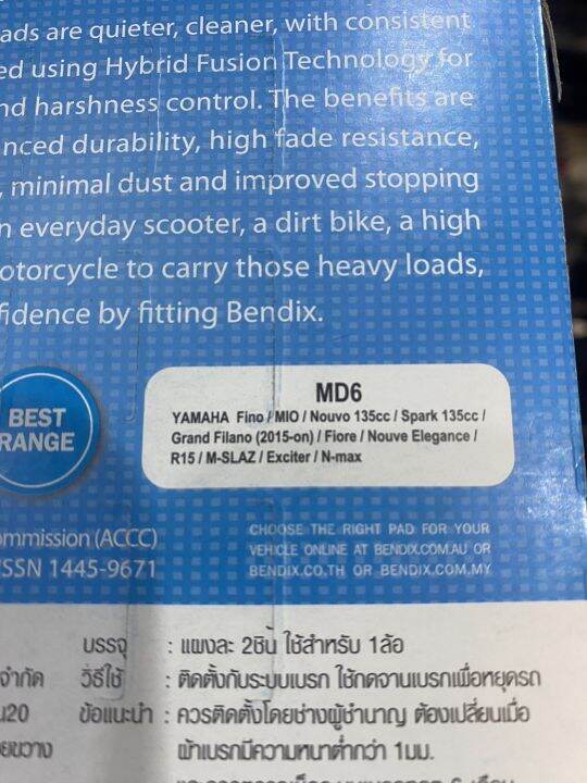 4-ผ้าเบรค-bendix-md6-ผ้าเบรคหน้า-fino-mio-nouv-135-spark-135cc-filano-nouvo-elegance-m-slaz-r-15-หลัง-r-3-หลัง-n-max