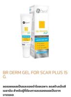 BR Derm Gel For Scar Plus 15 g.