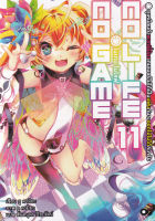 Bundanjai (หนังสือวรรณกรรม) โนเกม โนไลฟ์ เล่ม 11 No Game No Life 11