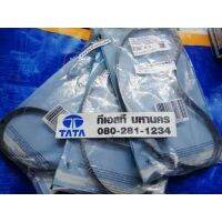 สายพานแอร์ TATA Superace Mint/ Durafit