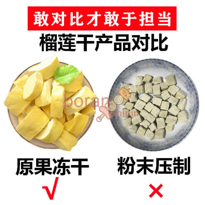 durian-dried-200g-freeze-dried-fruit-dried-snacks