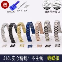 ❀❀ All-steel butterfly buckle solid stainless steel double snap universal three-bead belt mens and womens watch strap 13-24mm