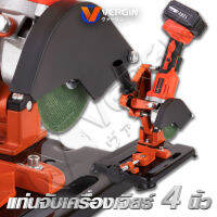 VERGIN แท่นจับเครื่องเจียร์ แท่นจับลูกหมู 4 นิ้ว Angle Grinder Stand ( พร้อมส่ง )