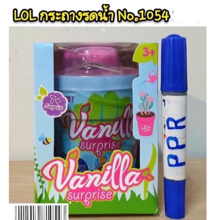 สินค้าขายดี-ตุ๊กตาต้นไม้รถน้ำเซอไพรส์พร้อมส่ง-ของเล่น-ของสะสม-โมเดล-kid-toy-model-figure