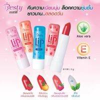 ?ยกกล่อง 12 แท่ง?Besty เบสท์ตี้ ลิป แคร์ รายละเอียดสินค้า