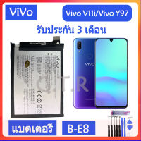 แบตเตอรี่ แท้ ViVo V11i ViVo Y97 battery แบต B-E8 3315mAh รับประกัน 3 เดือน