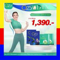 โปรคู่หู OZY เพิ่มเผาผลาญ ล้างสารพิษ / Ozy DTX Chlorophyll Plus+ Detox โอซีหนิง ปณิตา ดีทีเอ็กซ์ คลอโรฟิลล์ ของแท้