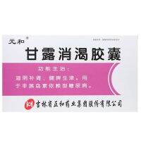 Yuanhe Ganlu Xiaoke Capsules 0.3gx72 capsules/box nourishing yin and tonifying kidney invigorating spleen promoting body fluid for non-insulin-dependent diabetes mellitus