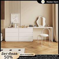 Master Hom โต๊ะเครื่องแป้ง Dressing Table ตั้งโต๊ะขยายได้ 83-180 ซม มีน้ำนม เดสก์ท็อปสามารถหมุนได้ 360° พื้นที่เก็บข้อมูลขนาดใหญ่ สไตล์ครีมฝรั่งเศส