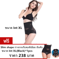 กางเกงเก็บพุง ดีเยี่ยม  XL ( ซื้อ 1 แถม 1 )