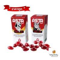 ASTA coat krill oil อาหารเสริมบำรุงผิว ช่วยในการลดอักเสบ บำรุงข้อ หมดอายุ 30/7/2024