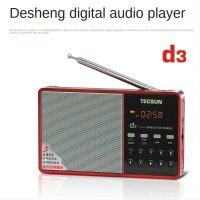 Tecsun วิทยุการ์ด D3 FM แบบพกพาได้ Mp3ลำโพงแบบชาร์จขนาดเล็ก