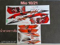 สติ๊กเกอร์ Mio สองตา Mio ตาโต  สีน้ำตาลขาวส้ม ปี 2010 รุ่น 21