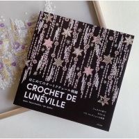 หนังสือญี่ปุ่นสอนปัก Luneville embroidery งานปักฝรั่งเศส-9784537217728