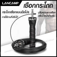 เชือกกระโดด กระโดดเชือก อุปกรณ์ออกกำลังกาย JUMP ROPE EXERCISE ROPE FITNESS อุปกรณ์เสริมเชือกกระโดดออกกำลังกาย ปรับความยาวได้ ปรับน้ำหนักด้ามจับ