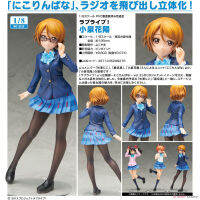 Figure ฟิกเกอร์ งานแท้ 100% Freeing จากการ์ตูนเรื่อง Love Live ! Sunshine School Idol Project เลิฟไลฟ์ ! ซันไชน์ ปฏิบัติการล่าฝันสคูลไอดอล Hanayo Koizumi ฮานาโยะ โคอิซุมิ 1/8 ชุดนักเรียน Ver Original from Japan อนิเมะ การ์ตูน มังงะ คอลเลกชัน manga โมเดล