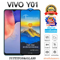 ฟิล์มกระจก ฟิล์มไฮโดรเจล VIVO Y01 เต็มจอ กาวเต็มแผ่น พร้อมส่ง