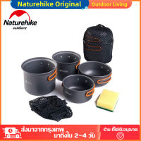 Naturehike ชุดเครื่องครัวตั้งแคมป์ 4 ชิ้นอุปกรณ์อาหารกลางแจ้งชุดประกอบอาหารอลูมิเนียมชุดปิกนิกชุดเครื่องครัวอุปกรณ์ปีนเขา