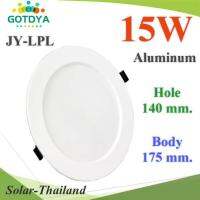 LED โคมไฟดาวน์ไลท์ ติดฝ้าเพดาน วัสดุอลูมิเนียม 15W 175mm. รูเจาะ 140มม. แสงขาว รุ่น JY-LPL-15W-WHITE