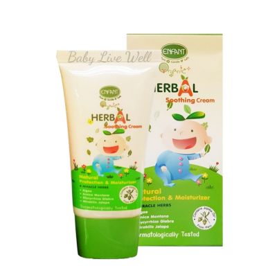 อองฟองต์ บรรเทาคัน ลดรอย ยุงและแมลง สำหรับเด็ก - Enfant Organic Herbal Soothing Cream