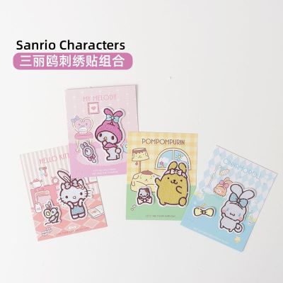 MINISO famous product Sanrio embroidery cloth stickers cinnamon dog Melody stickers cartoon cute creative wall stickers 【BYUE】