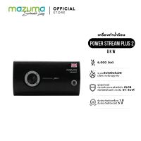 Mazuma เครื่องทำน้ำร้อนไฟฟ้า รุ่น Power Stream Plus2 6kW