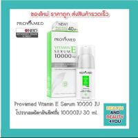 Provamed Vitamin E Serum 10000 IU 30 ml.