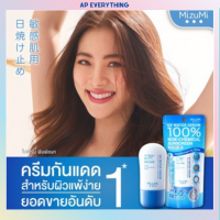 MizuMi UV Water Serum SPF50+ PA++++ 40g (Pack 2)ครีมกันแดดสำหรับใช้ทุกวัน เนื้อเบาดุจน้ำ ออกแดดได้ทันที ครีมกันแดด ครีมทาหน้า