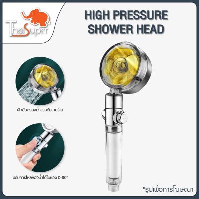 Woww สุดคุ้ม High pressure shower head ฝักบัว ฝักบัวแรงดันสูง ฝักบัวอาบน้ำ ฝักบัวกรองน้ำแรงดันเทอร์โบ ฝักบัวคุณภาพ ขจัดคราบตะกรัน ราคาโปร ฝักบัว ฝักบัว แรง ดัน สูง ฝักบัว อาบ น้ำ ฝักบัว rain shower