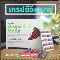 ขายของแท้?ผลิตภัณฑ์เสริมอาหารสารสกัดจากเมล็ดองุ่นกิฟฟรีนเกรป ซีอี แมกซ์ยับยั้งเซลมะ เร็ง/1กล่อง/รหัส41035/บรรจุ30แคปซูล?H훌륭한