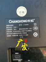 Changhong แถบไฟแบล็คไลท์ LED แบบทีวีจอแอลซีดี32นิ้ว,โคมไฟ LT32629 LED